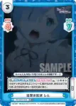 RZ/001B-026S RR+ 追撃の鉄球 レム