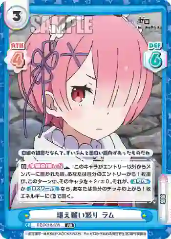 RZ/001B-038 RR 堪え難い怒り ラム