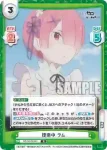 RZ/001B-042S R+ 神童 ラム
