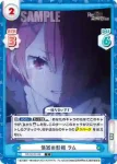 RZ/001B-048 C 憤怒の形相 ラム