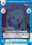 RZ/001B-053S R+ アル・シャマク ベアトリス