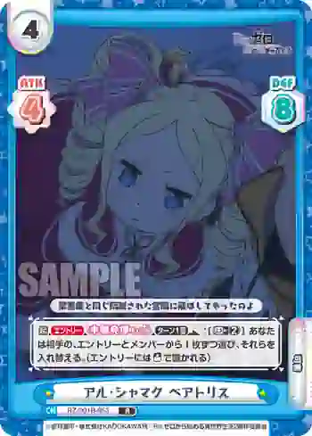 RZ/001B-053 R アル・シャマク ベアトリス