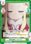 RZ/001B-061S C+ 仮初の契約 ベアトリス