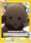 RZ/001B-069 C 金色の髪に紅の双眸 フェルト