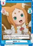 RZ/001B-082 C 副団長 ミミ
