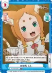 RZ/001B-083 R 血染めの花嫁 プリシラ