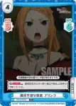 RZ/001B-083S R+ 血染めの花嫁 プリシラ