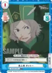 RZ/001B-088 R 戮殺者の奇襲 エルザ