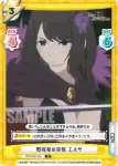 RZ/001B-088 R 戮殺者の奇襲 エルザ