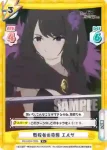 RZ/001B-088 R 戮殺者の奇襲 エルザ