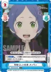 RZ/001B-089S C+ 可愛らしい仕草 メィリィ