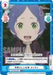 RZ/001B-089S C+ 可愛らしい仕草 メィリィ
