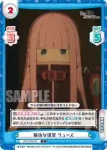 RZ/001B-092S C+ 慈愛に満ちた瞳 リーシア