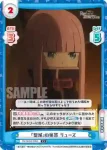 RZ/001B-096 C おねだり リューズ
