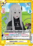 RZ/001B-100 RRR 知識欲の権化 エキドナ