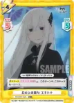 RZ/001B-102S RR+ 丘の上の魔女 エキドナ