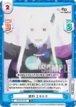 RZ/001B-103S RR+ 幼気な一人の乙女 エキドナ