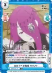 RZ/001B-114 R あの子への義理 セクメト