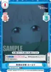 RZ/001B-118 RR 邪気のない顔 パンドラ