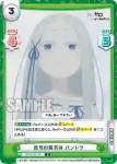 RZ/001B-118S RR+ 邪気のない顔 パンドラ