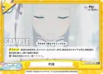 RZ/001B-106 C 柔らかな微笑み エキドナ