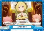 RZ/001B-141S Re+ 五人目の候補者