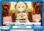 RZ/001B-141S Re+ 五人目の候補者