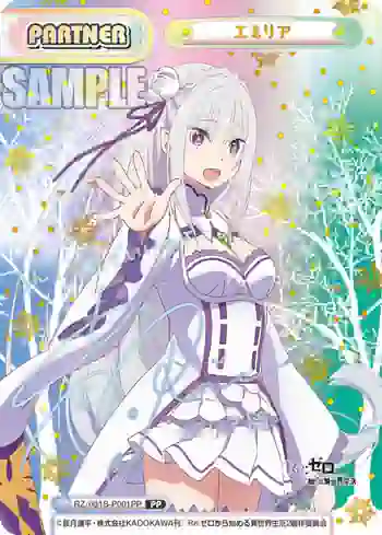 RZ/001B-P001PP PP エミリア