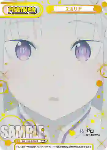 RZ/001B-P007 NBP エミリア