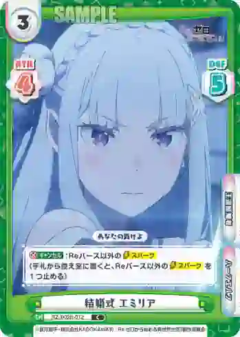 RZ/002B-012 C 結婚式 エミリア