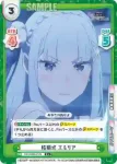 RZ/002B-012 C 結婚式 エミリア