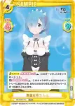 RZ/002B-013S C+ プリステラへ エミリア