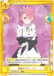 RZ/002B-016 RRR 鬼族のメイド ラム