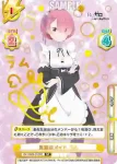 RZ/002B-016S RRR+ 鬼族のメイド ラム