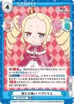 RZ/002B-019SP SP 歴史刻む星々 ベアトリス