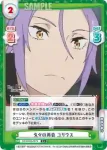 RZ/002B-029S R+ 苦労人 オットー