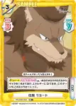 RZ/002B-059 R ギリギリの戦い リカード