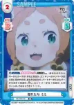 RZ/002B-061S RR+ 惚れた女 ミミ