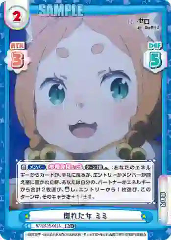 RZ/002B-061S RR+ 惚れた女 ミミ