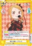 RZ/002B-066 RR 新たな戦い プリシラ