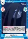 RZ/002B-074S C+ 解かれた権能 レグルス
