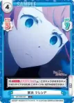 RZ/002B-085 C 屍兵 テレシア