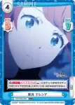 RZ/002B-085 C 屍兵 テレシア