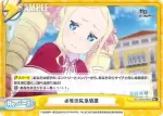 RZ/002B-094 Re 必死の応急処置