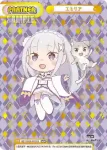 RZ/002B-P003PP PP エミリア