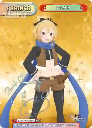 RZ/002B-P009PP PP フェルト