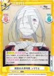 RZ/002T-014 TD 不出来なウインク リリアナ