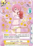RZ/002T-020SN SNR トレーニング！ ラム