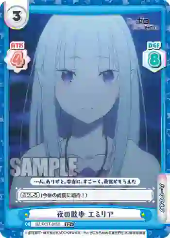 RZ/001T-005S TD+ 夜の散歩 エミリア