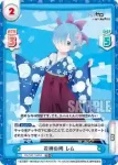 RZ/001T-006 TD 花柄の袴 レム